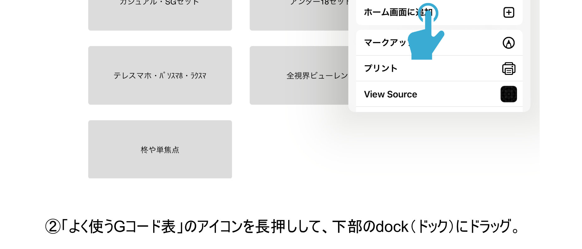 dockの使い方