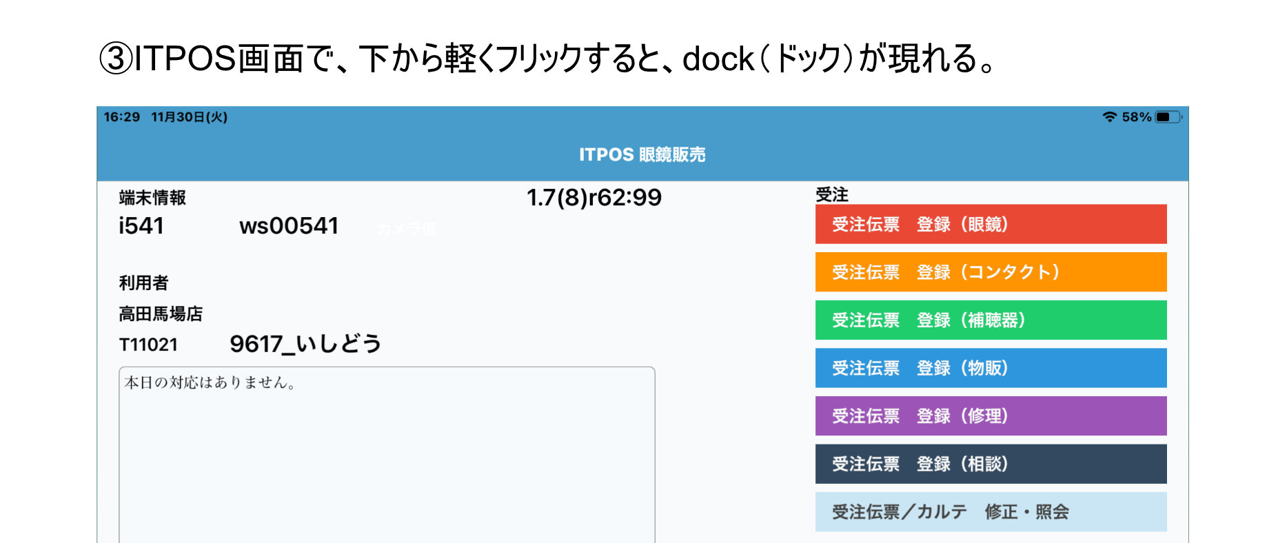 dockの使い方