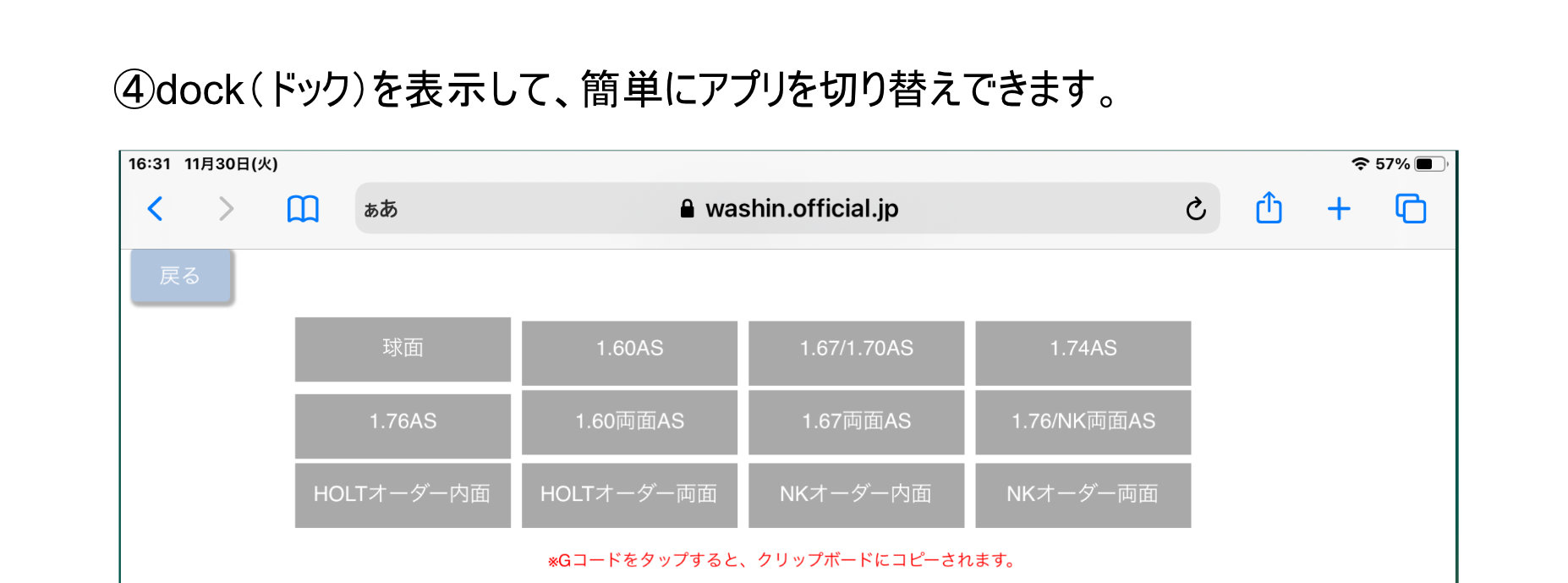 dockの使い方